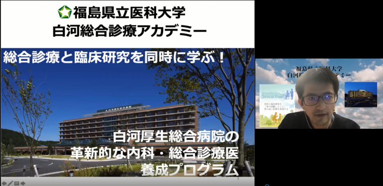 会津医療センター専門研修プログラム：総合診療医によるオンラインジェネラル研修ガイダンス画面。