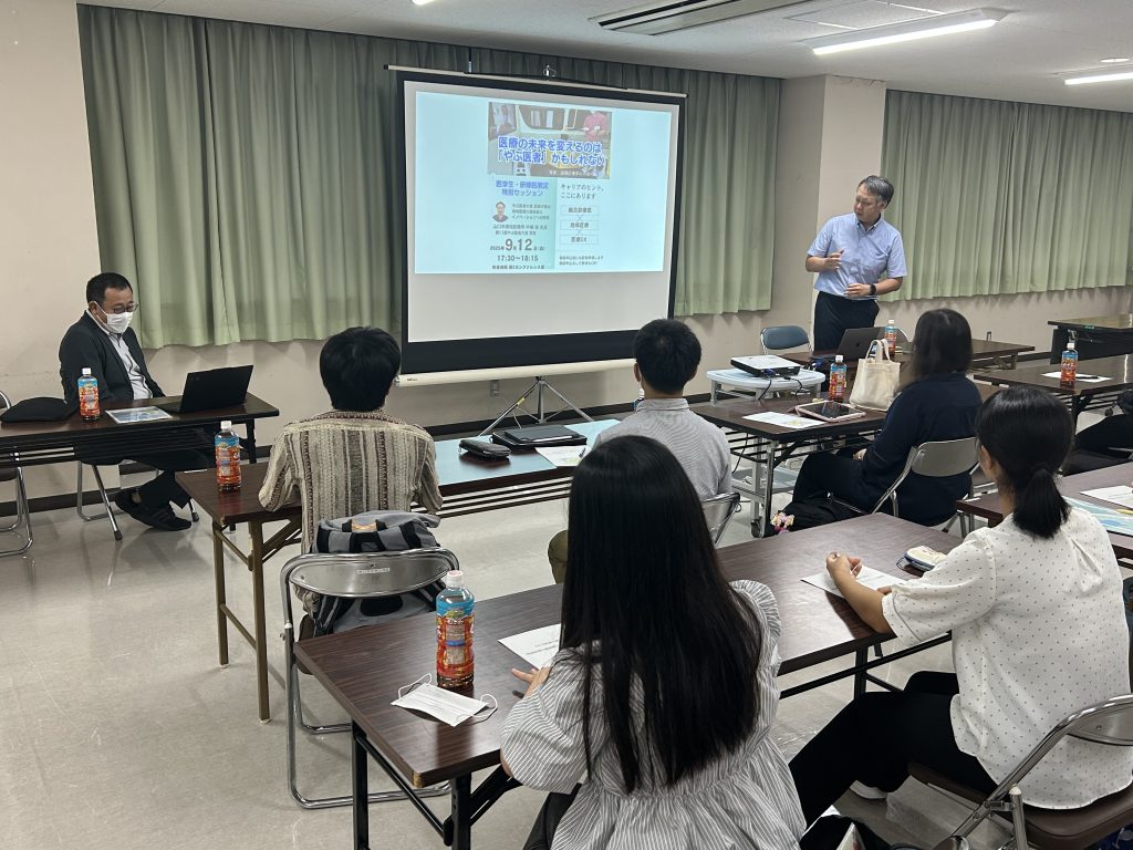 第19回ふくジェネジム：持続可能な地域医療のフロンティア開催時の様子。