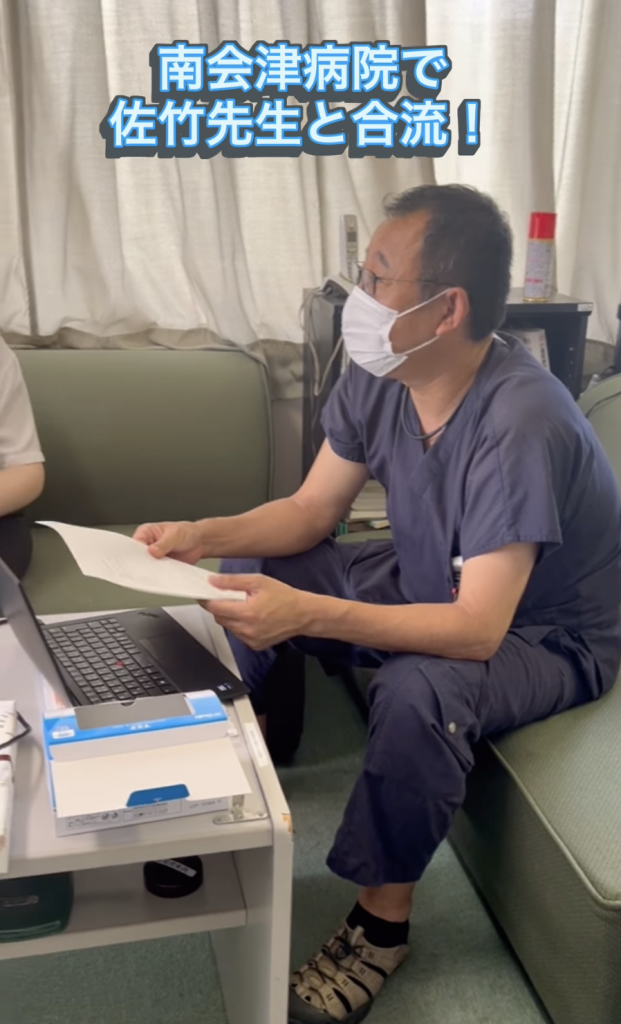 南会津病院で合流する佐竹先生の写真。