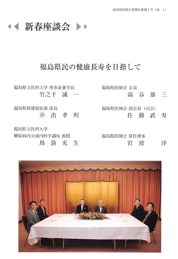 座談会