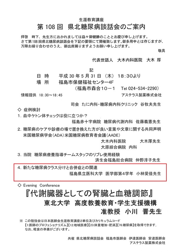 2018年06月01日13時55分56秒