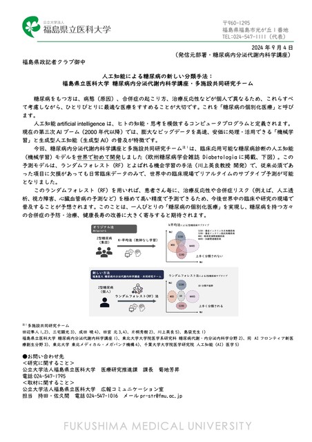 240903_投げ込みテンプレート.docx