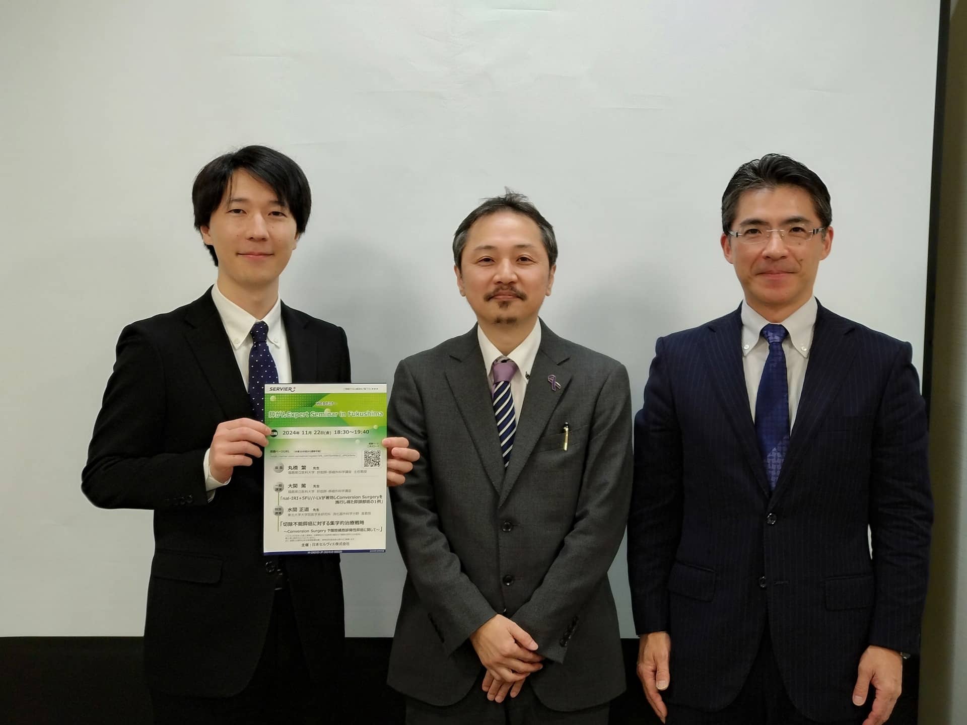 水間先生、丸橋先生、大関先生