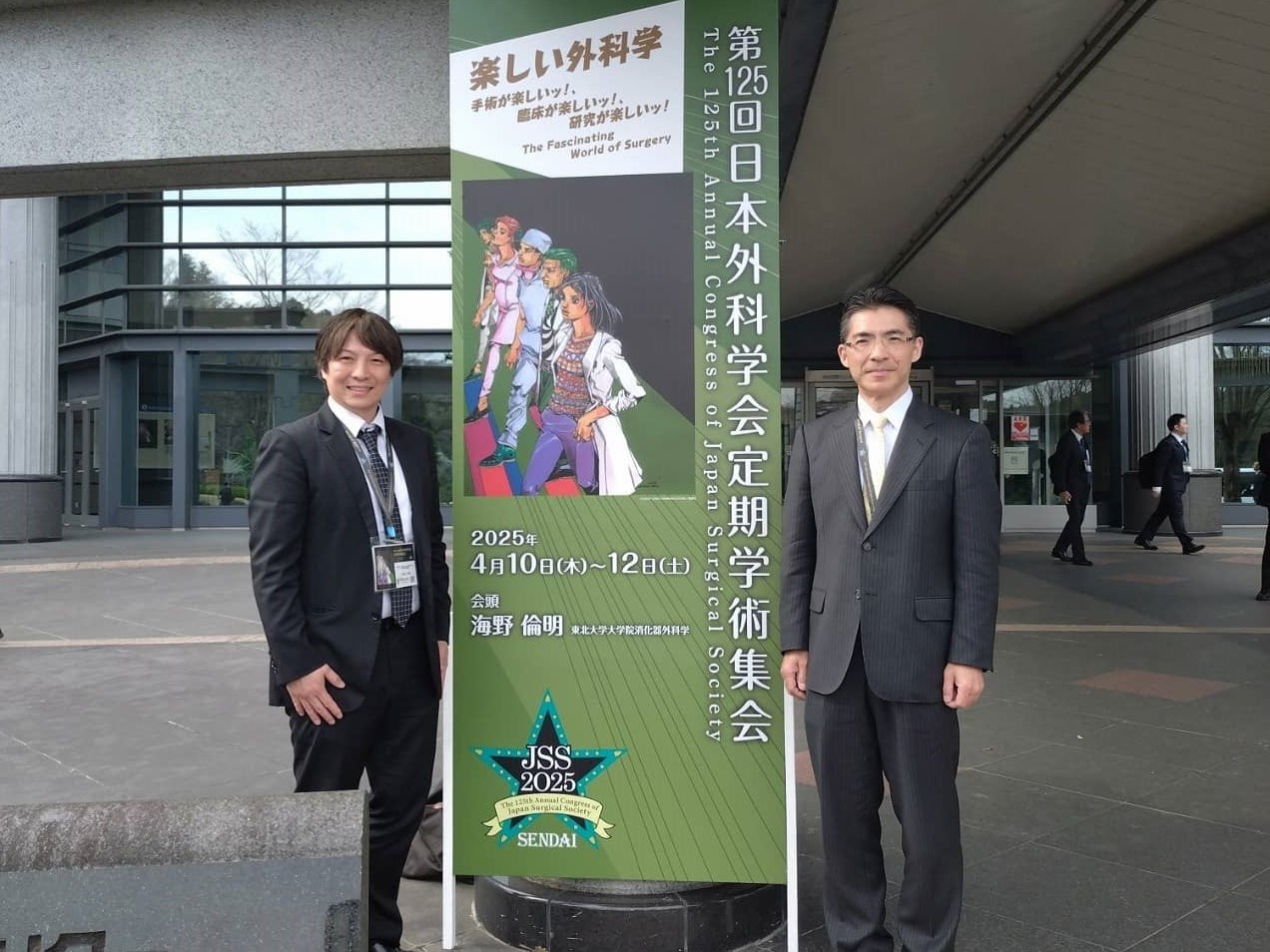 丸橋先生と小船戸先生