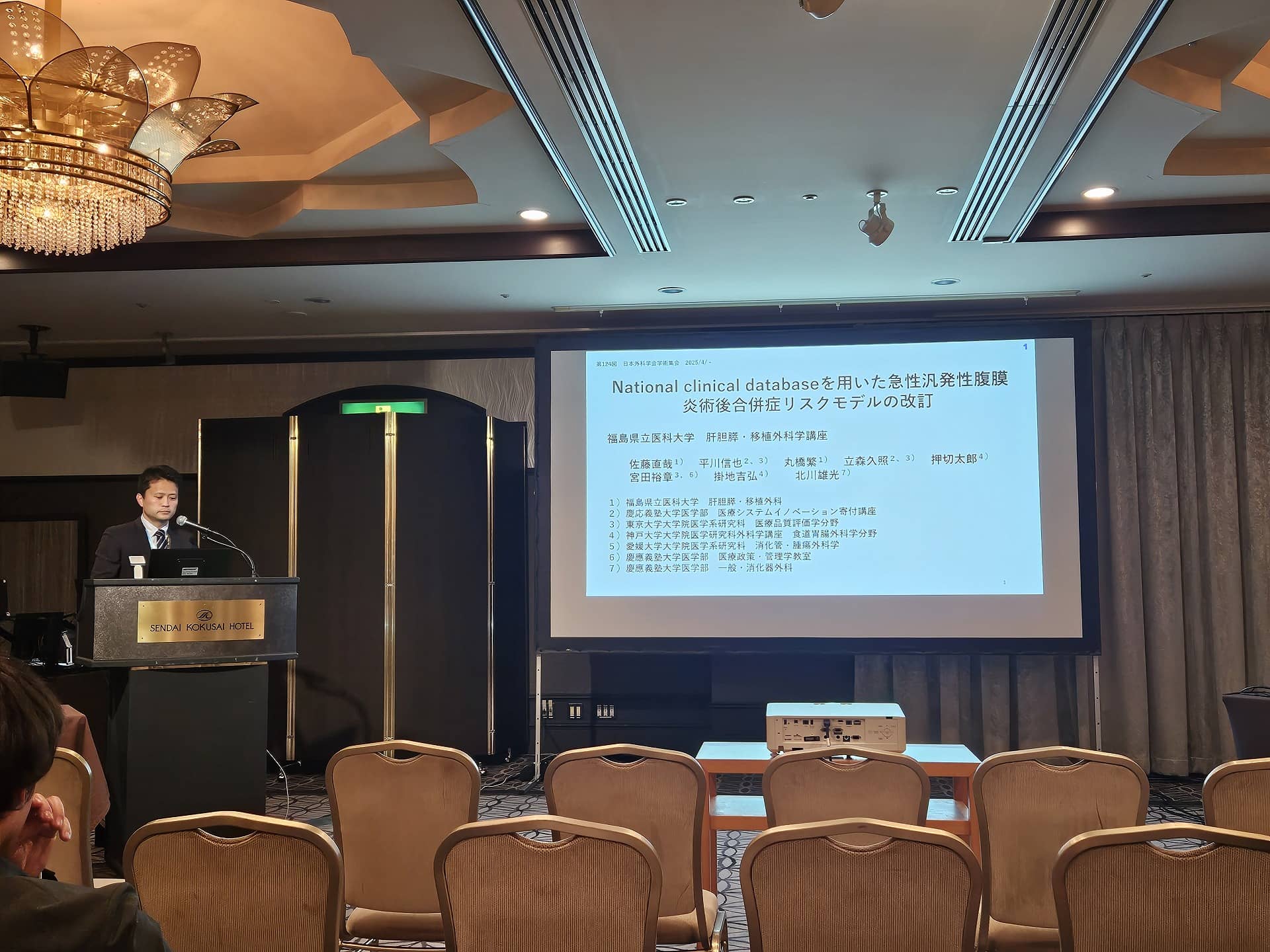 佐藤直哉先生の発表