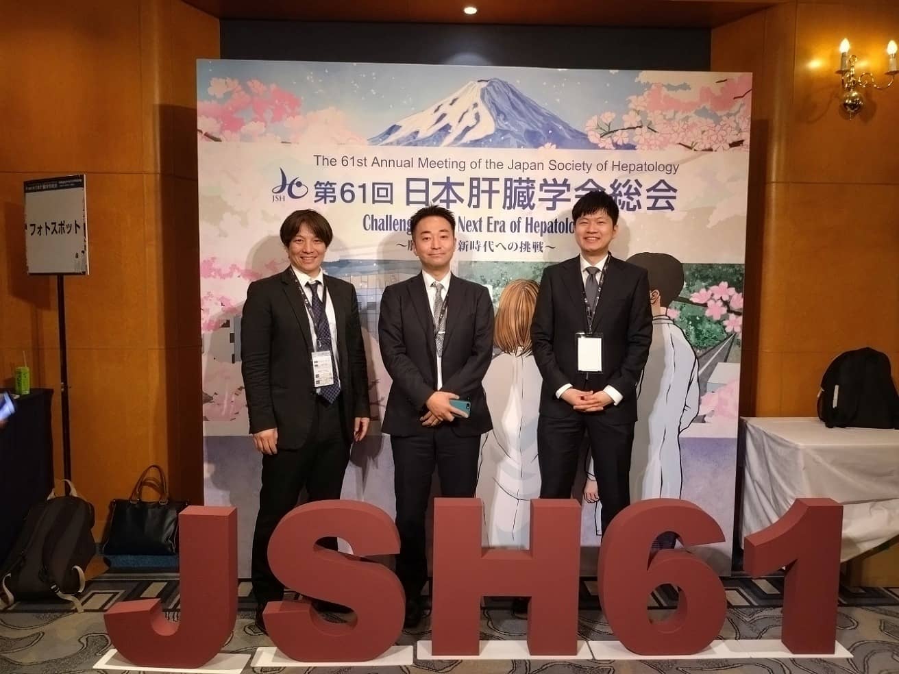 日本肝臓学会 2025