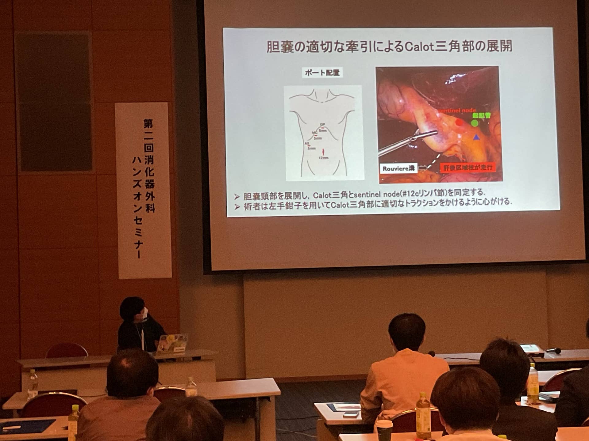 小鹿山先生からのレクチャー