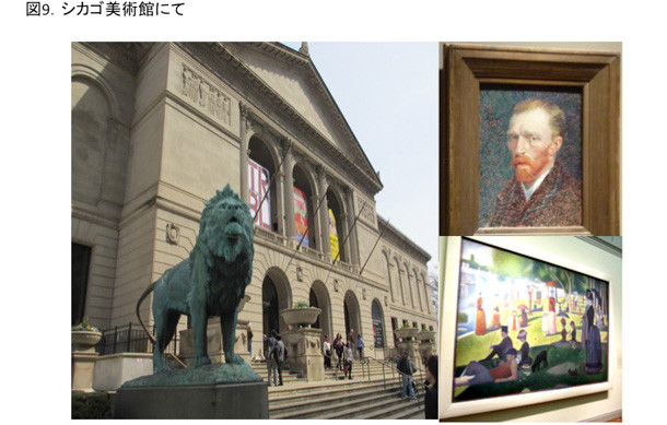 シカゴ美術館の外観とライオンの彫刻、ビンセント・ヴァン・ゴッホの肖像画、そして美術館内の作品が展示されている様子。