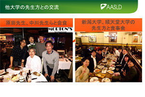 他大学の先生方との交流会の様子。食事を囲んで笑顔の参加者たち。