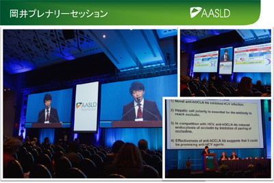 岡井氏がAASLDのプレナリーセッションで発表している様子。大きなスクリーンに研究内容が表示されている。