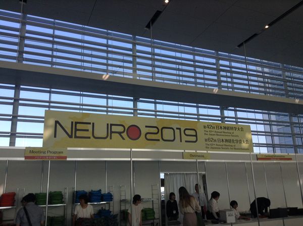 第42回日本神経科学大会の朱鷺メッセ会場。