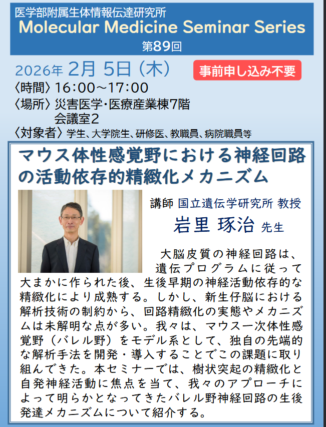 フライヤー20260119