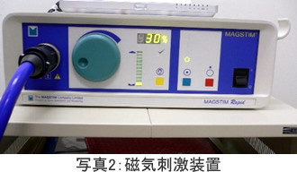 経頭蓋磁気刺激装置の操作パネルが写っており、青いダイヤルと数値表示が確認できる。