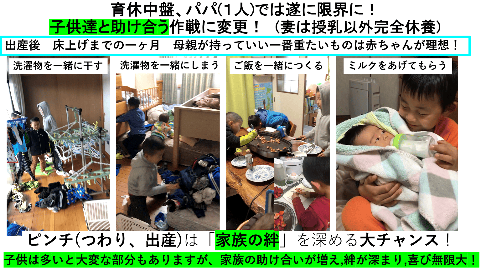 育休中の男性が家事や育児を行い、家族の絆を深める様子を描いた画像。