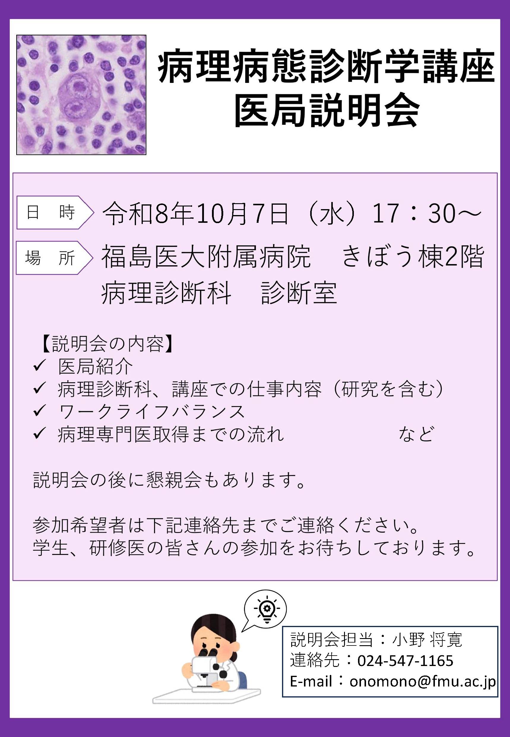 開催概要
