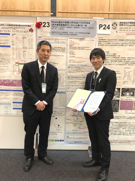 第28回日本リウマチ学会で若手リウマチ医奨励賞を受賞した藤田雄也先生と、受賞証書を持つ姿。