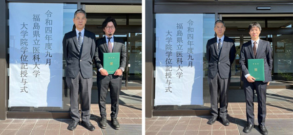 福島県立医科大学の学位授与式で、藤田雄也先生と松岡直紀先生が記念撮影をしている様子。