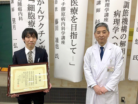 福島医学会学術奨励賞を受賞した藤田雄也先生と、祝福する医師が並んでいる写真。