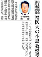 2013年11月1日福島民報の記事（クリックでPDFが表示されます）