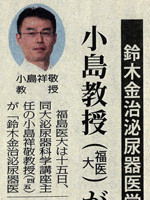 2015年4月16日福島民報の記事（クリックでPDFが表示されます）