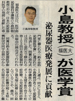 2015年4月16日福島民友の記事（クリックでPDFが表示されます）