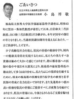 2018年7月21日福島民友の記事（クリックでPDFが表示されます）