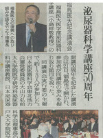 2018年7月22日福島民友の記事（クリックでPDFが表示されます）