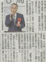 2018年7月22日福島民報の記事（クリックでPDFが表示されます）