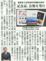 2019年2月22日福島民報の記事（クリックでPDFが表示されます）