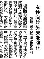 2019年6月18日福島民報の記事（クリックでPDFが表示されます）