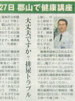 2019年6月28日民友新聞の記事（クリックでPDFが表示されます）