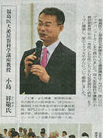 2019年8月28日福島民友の記事（クリックでPDFが表示されます）