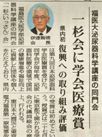 2021年4月25日福島民報の記事（クリックでPDFが表示されます）