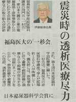 2021年4月26日福島民友の記事（クリックでPDFが表示されます）