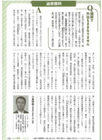 ＮＨＫきょうの健康2021.6の記事（クリックでPDFが表示されます）