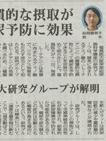 2022年1月12日福島民報の記事（クリックでPDFが表示されます）