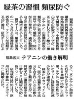 2022年1月12日福島民友の記事（クリックでPDFが表示されます）