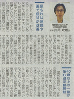 2022年3月18日福島民報の記事（クリックでPDFが表示されます）