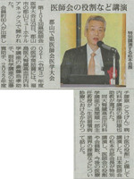 2022年11月24日福島民報の記事（クリックでPDFが表示されます）