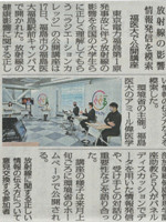 2022年12月18日福島民報の記事（クリックでPDFが表示されます）