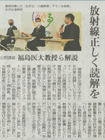 2022年12月19日福島民友の記事（クリックでPDFが表示されます）