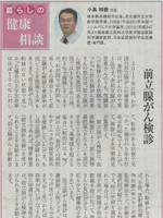 2023年7月20日福島民友の記事（クリックでPDFが表示されます）