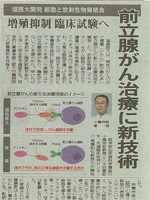 2024年11月10日福島民報の記事（クリックでPDFが表示されます）