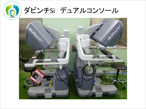 福島県立医科大学の手術室に設置されたダビンチSiデュアルコンソール。