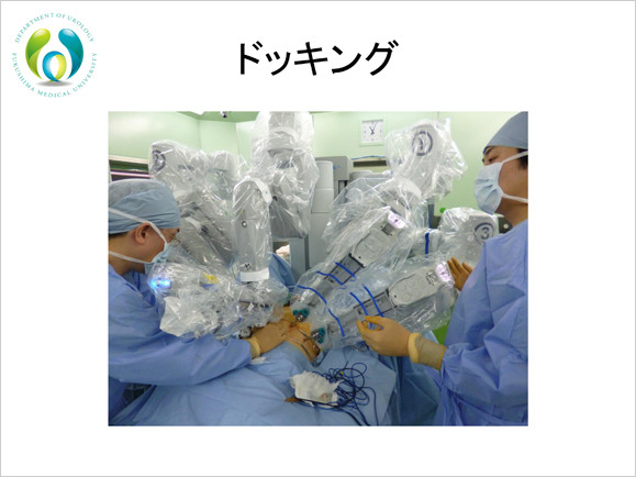 患者さんとダヴィンチがドッキングした手術室の様子。