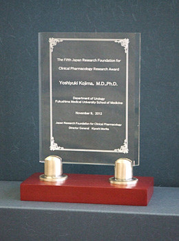 第５回臨床薬理研究振興財団研究大賞のトロフィー。
