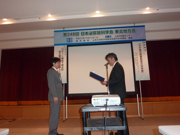 第248回東北地方会、優秀演題賞授与式の様子。