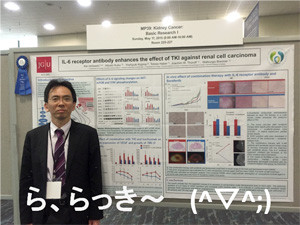 研究発表登壇時はテンぱったけど受賞の石橋啓氏。