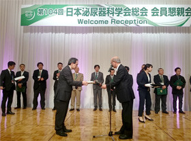 第104回日本泌尿器科学会総会総会賞授与式の様子。