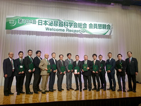 第104回 日本泌尿器科学会総会総会賞の受賞者一同。